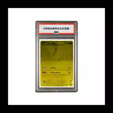 POKEMON EX EBB-094 PSA