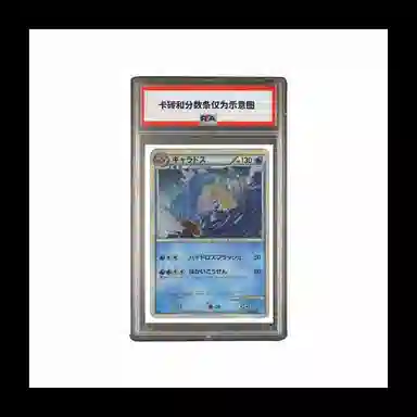POKEMON L1-Bss-023 PSA