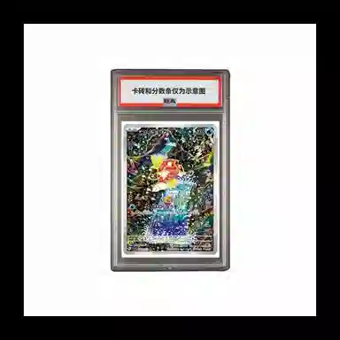 POKEMON AR SV1a-080 PSA