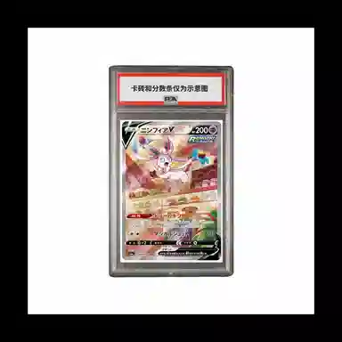 POKEMON V SR S6a-083 PSA