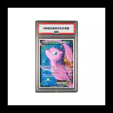POKEMON EX SR SC-024 PSA