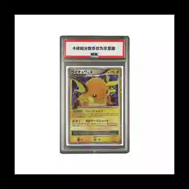 POKEMON DPs-026 PSA