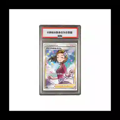 POKEMON SR S6a-086 PSA