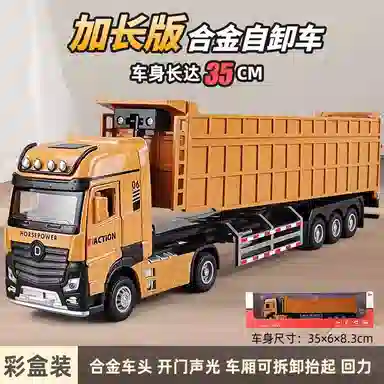 卡威 大号翻斗车卡车货车 合金半挂车汽车 成品模型