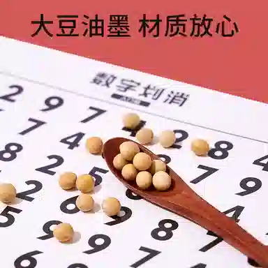 乐乐鱼 数字划消 专注力注意力训练 早教益智玩具