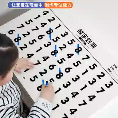 乐乐鱼 数字划消 专注力注意力训练 早教益智玩具