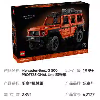 LEGO G 2891pcs 42177