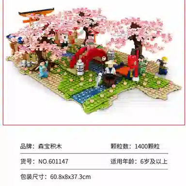 SEMBO 1400pcs 601147