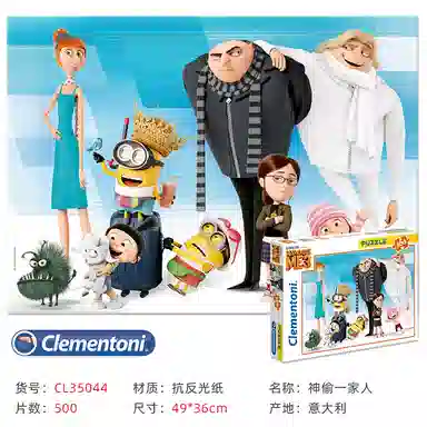 CLEMENTONI 500pcs 35044