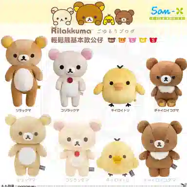 SAN-X 16cm26.5cm36.5cm