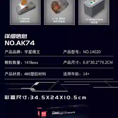 NO.AK74 1418pcs 14020