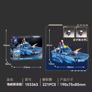 SEMBO 858pcs 103360-103363