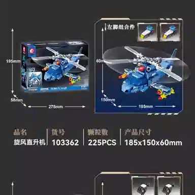 SEMBO 858pcs 103360-103363