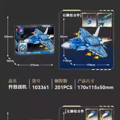 SEMBO 858pcs 103360-103363