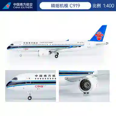 C919 12001400