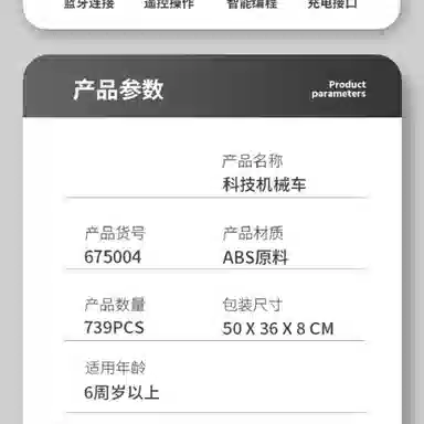 739pcs JPS-0102-675004