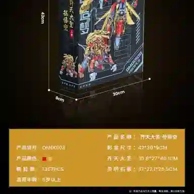 1367pcs OLY-WJJcM-211