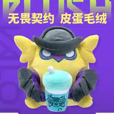 LEAGUE OF LEGENDS 19.5cm