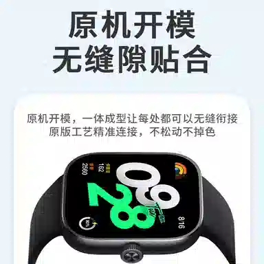 BIAZE watch4redmiwatch4