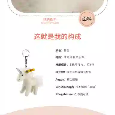 Steiff 11cm