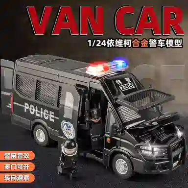 卡威 依维柯特警 合金警车 成品模型