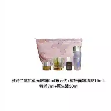 雅诗兰黛 小样套装护肤抗衰老种草入门系列 小样版 保湿补水