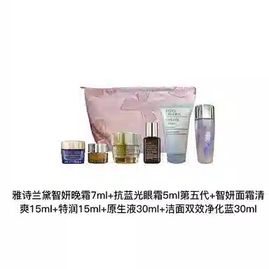 雅诗兰黛 小样套装护肤抗衰老种草入门系列 小样版 保湿补水