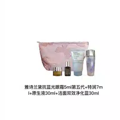 雅诗兰黛 小样套装护肤抗衰老种草入门系列 小样版 保湿补水