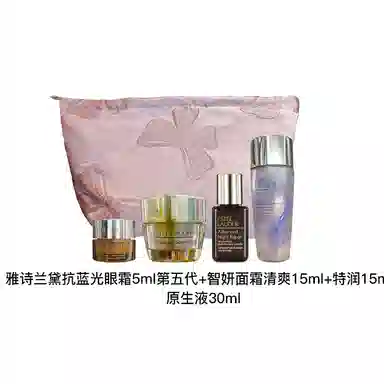 雅诗兰黛 小样套装护肤抗衰老种草入门系列 小样版 保湿补水