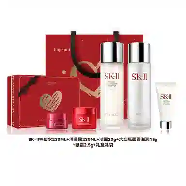 SK-II