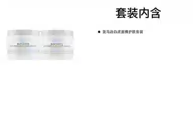 科颜氏 亚马逊白泥面膜 护肤套装 保湿补水清洁去黑头