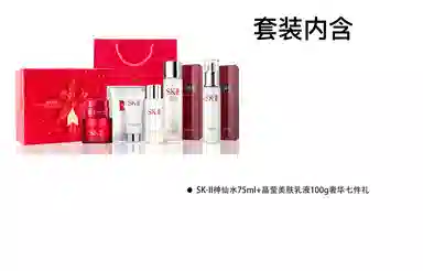 SK-II