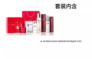SK-II