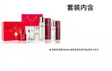 SK-II