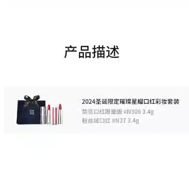 GIVENCHY 2024 3.4g+3.4g