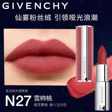 GIVENCHY 2024 3.4g+3.4g