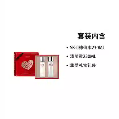SK-II 230ml+230ml+100g