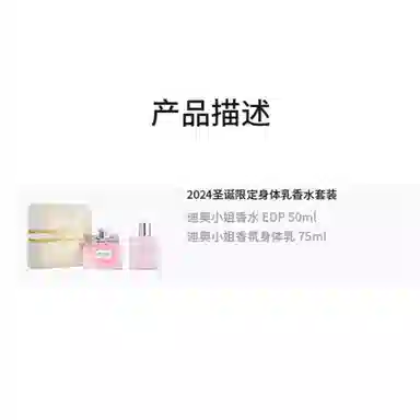 DIOR 2024 EDP 50ml+75ml