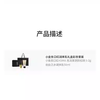 YSL 2.2g+50ml