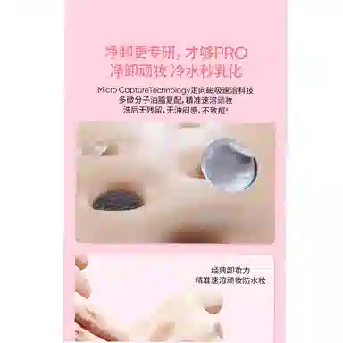 芭妮兰 净柔卸妆膏 经典款 温和卸妆收缩毛孔