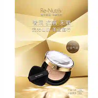 雅诗兰黛 全新白金级宝石气垫 保湿防晒 一盒两芯