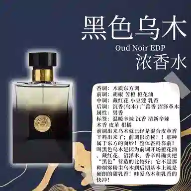 Versace Oud Noir EDP 100ml