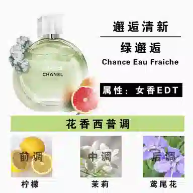 CHANEL EDT 35ml50ml100ml150ml