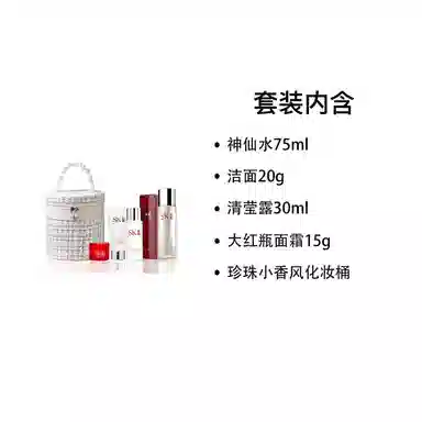SK-II