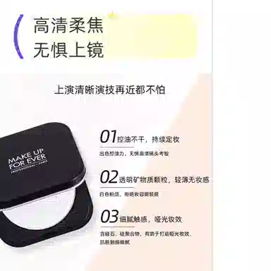 makeupforever 0.8g6.2g
