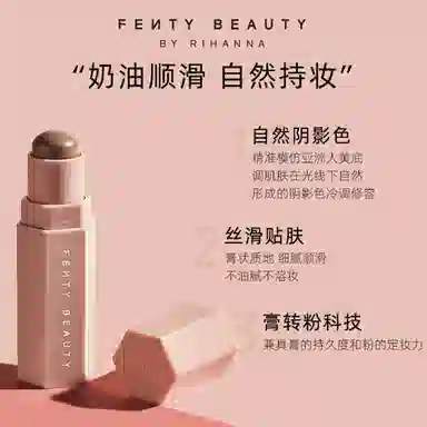 FENTY BEAUTY 7.1g