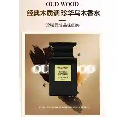 TF EDP 30ml50ml100ml250ml