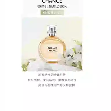 Chanel Chance EDT