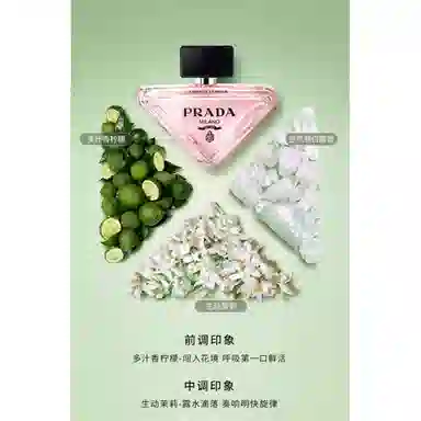 Prada Fleur d'Oranger EDP