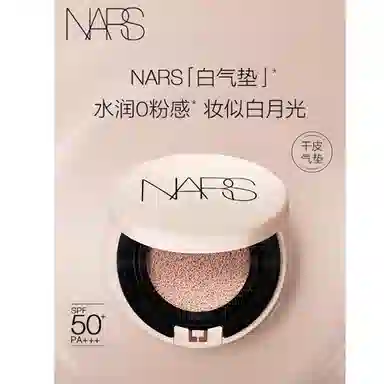 NARS 12g
